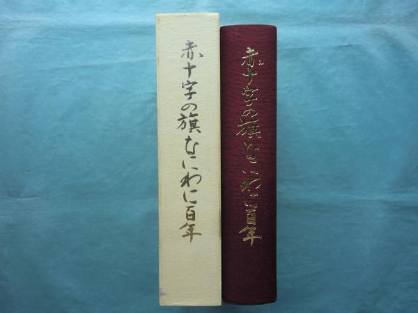 角筆文献研究導論 別巻 資料篇(小林 芳規) / 松野書店 / 古本