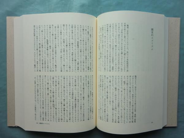 福田恆存全集 全8巻揃(福田恆存) / 古本、中古本、古書籍の通販は