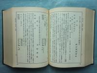 明治神社誌料　上巻・中巻・下巻 （索引欠）