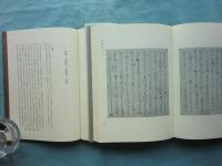 源氏物語　陽明叢書国書篇　全16巻32冊揃