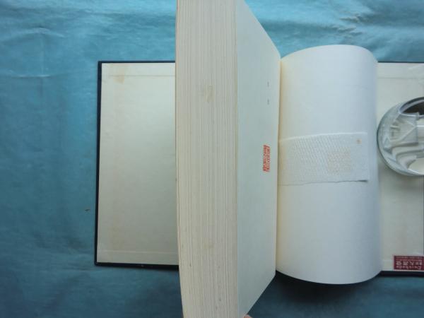 阿毘達磨仏教の研究(西 義雄) / 古本、中古本、古書籍の通販は「日本の