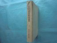 仏教通俗講義 大乗起信論義記