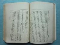 仏教通俗講義 大乗起信論義記