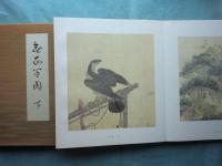 春正百図　上巻・下巻　全2巻揃