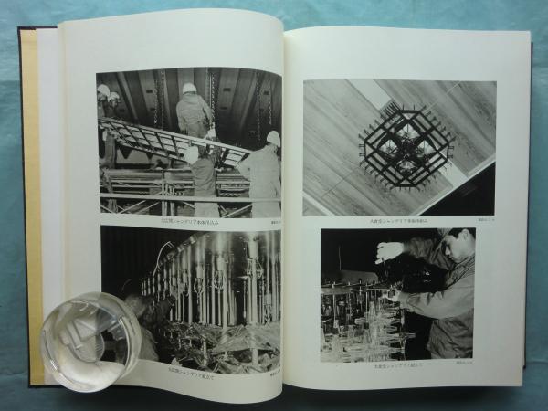 宮殿造営記録 解説編(宮内庁 編) / 松野書店 / 古本、中古本、古