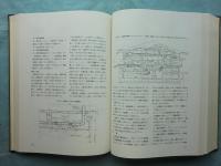 宮殿造営記録　解説編
