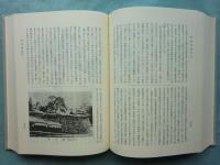 新修島根県史　全10巻揃　復刻版