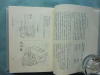 新修島根県史　全10巻揃　復刻版