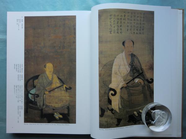 大徳寺墨蹟全集 第1巻(築達栄八編) / 古本、中古本、古書籍の