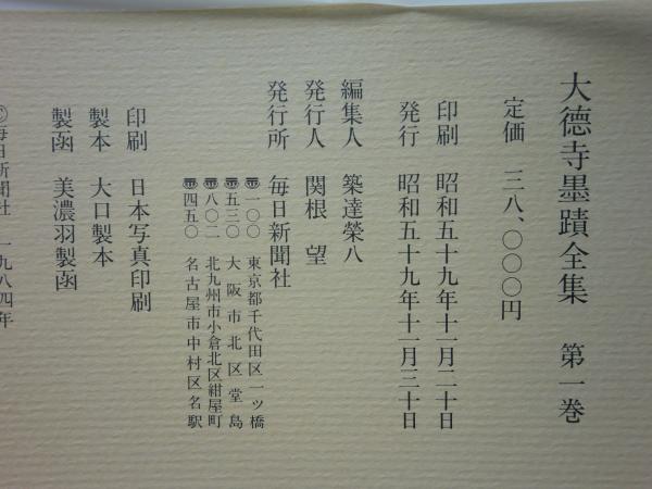 Amazon.com: 相国寺史 第一巻: 9784831852519: unknown author