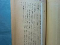 推命実例 鑑定要訣 行運篇