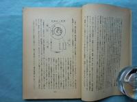 推命実例 鑑定要訣 行運篇