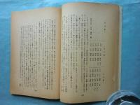 推命実例 鑑定要訣 行運篇