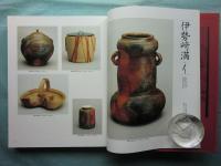 昭和備前名品図鑑