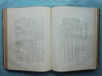明治商工史