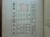 明治商工史