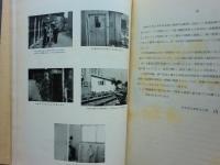 昭和27年3月中日本（現新三菱）重工業株式会社神戸造船所赤痢集団発生記録