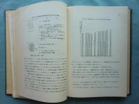 昭和27年3月中日本（現新三菱）重工業株式会社神戸造船所赤痢集団発生記録