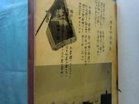 YEAR BOOK　1936　一橋専門部卒業アルバム