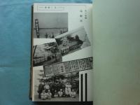 YEAR BOOK　1936　一橋専門部卒業アルバム