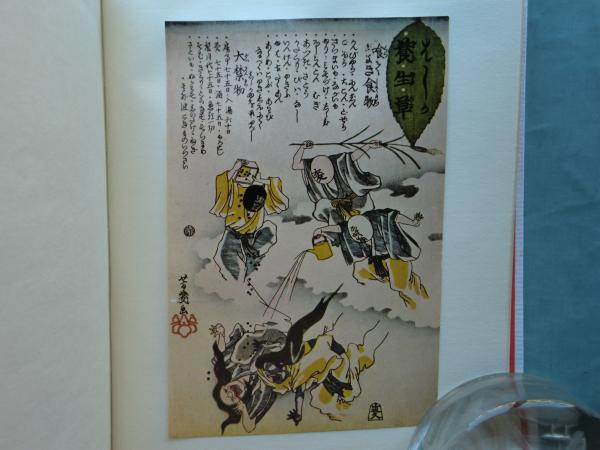はしか絵 | 宗田 一編著 | ¥8,000 - 日本の古本屋 / 日本の古本屋