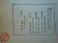 本朝歌人集　肖像写真と歌　