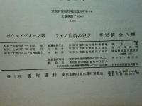ライカ写真の完成