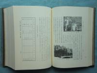 滋賀縣八幡町史　上巻・中巻・下巻 3冊揃　復刻版