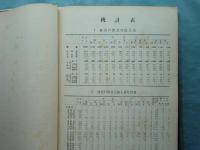 奥丹後震災誌