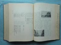 出雲市誌