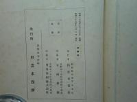 出雲市誌