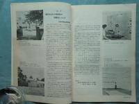 音響材料　第4号〜第12号(内第6号欠） 計8冊