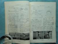 音響材料　第4号〜第12号(内第6号欠） 計8冊