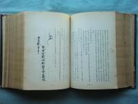 風土註進案　前大津宰判・先大津宰判