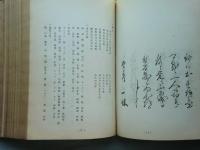風土註進案　前大津宰判・先大津宰判