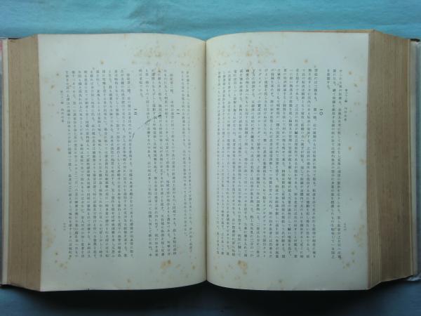 希少◆ヒポクラテス全集 訳編今裕 岩波書房店 医療 医学 専門書 古書 古本 ヒポクラテス全集(今裕 訳編) / 古本、中古本、古書籍の通販は
