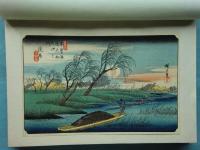 日本風景版画史論