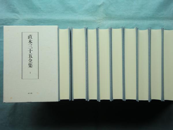 直木三十五全集 全22巻 別巻付き 示人社 絶版 直木三十五全集 復刻版 別巻共全22巻揃(直木三十五) / 古本