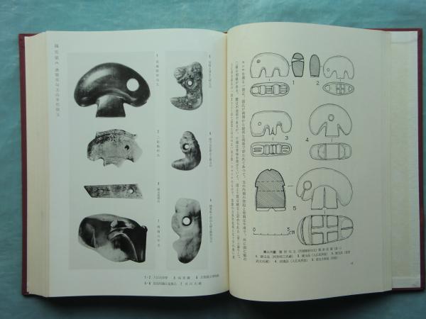 支那古玉図録　梅原末治 日本古玉器雑攷(梅原末治) / 古本、中古本、古書籍の通販は「日本の