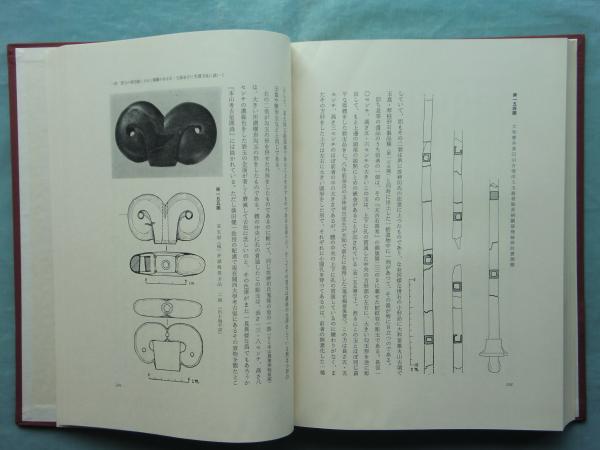 日本古玉器雑攷(梅原末治) / 古本、中古本、古書籍の通販は「日本の