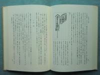 軍記文学研究叢書　全12巻揃