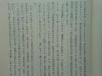法華三大部難字記