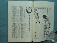複製 新女界　自第一巻一号至第十一巻二号　5帙119冊揃・別冊付