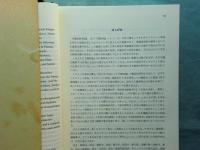 漢梵蔵対照 瑜伽師地論総索引