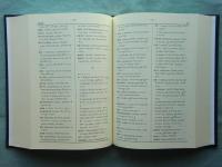 漢梵蔵対照 瑜伽師地論総索引