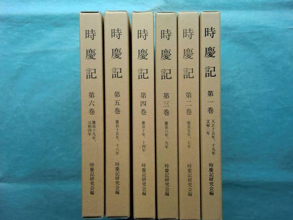 読史方輿紀要索引 中国歴代地名要覧(青山定雄) / 中国書店