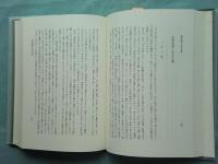 宇野精一著作集　全6巻揃
