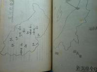 荒川町昔話集　新潟県岩船郡