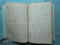 荒川町昔話集　新潟県岩船郡