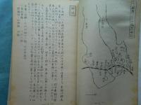 小海町・八千穂村昔話集　上巻・下巻 2冊揃　長野県南佐久郡